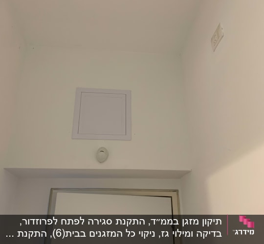 קיר עם פתח אוורור ושקע חשמלי
